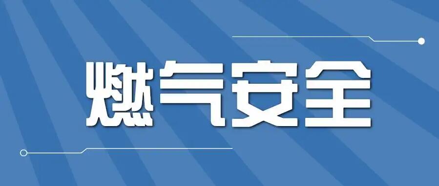 如何選購(gòu)及安裝家用燃?xì)鈭?bào)警器？