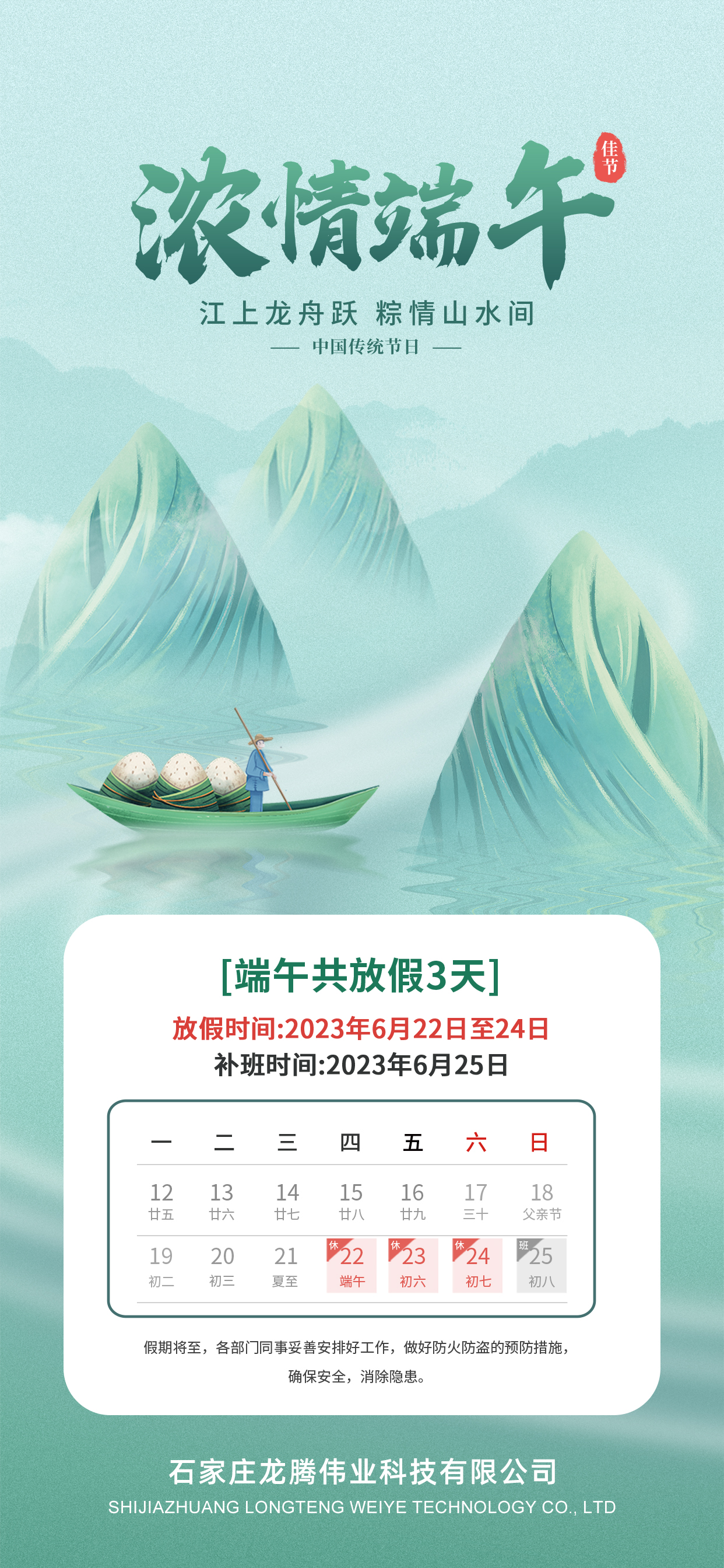 濃濃端午，粽有百味！